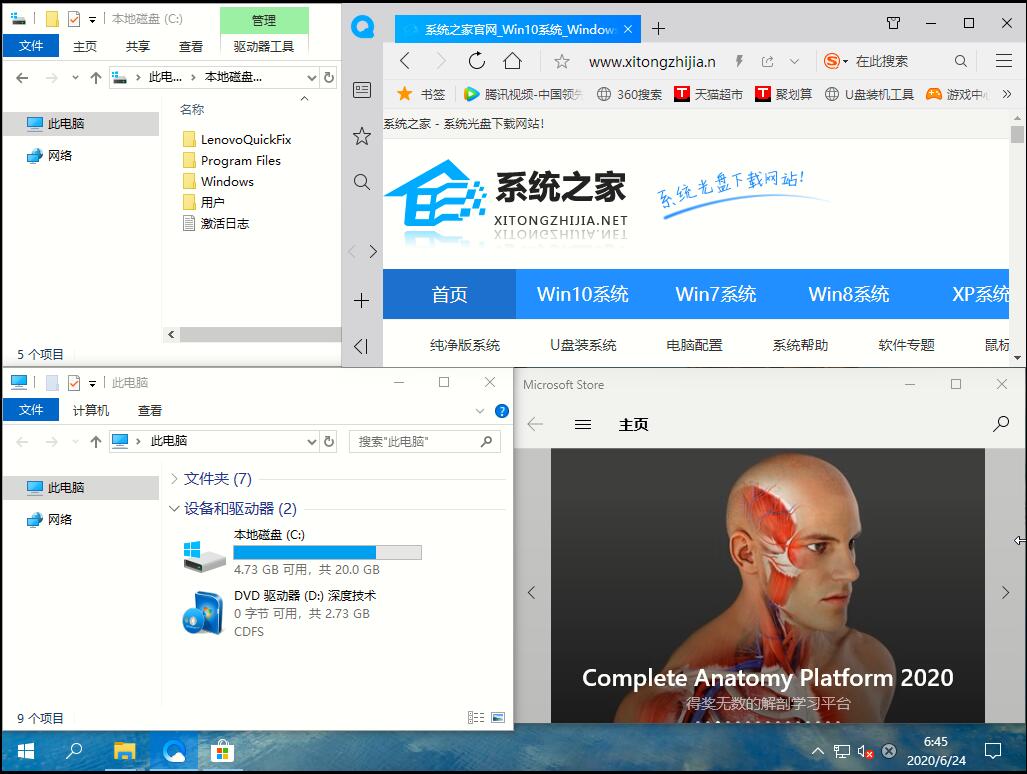 Win10系统8种有趣的小功能