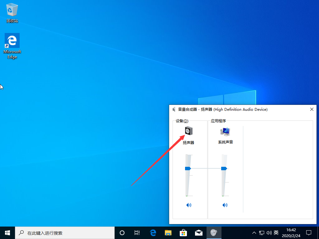 Win10 1909声音增强在哪？