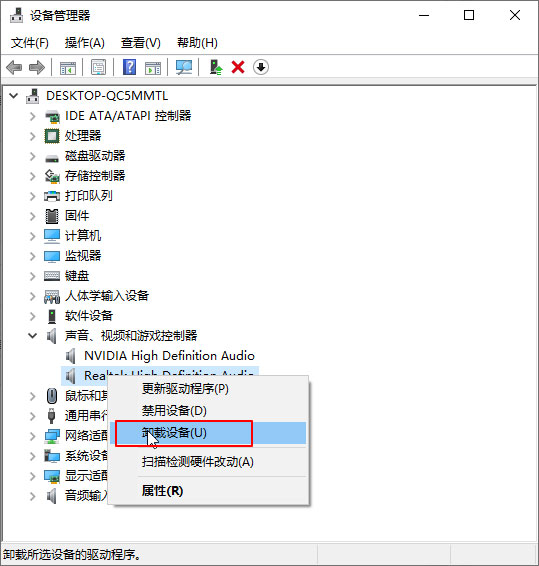 Win10重装系统后没有声音的解决方法