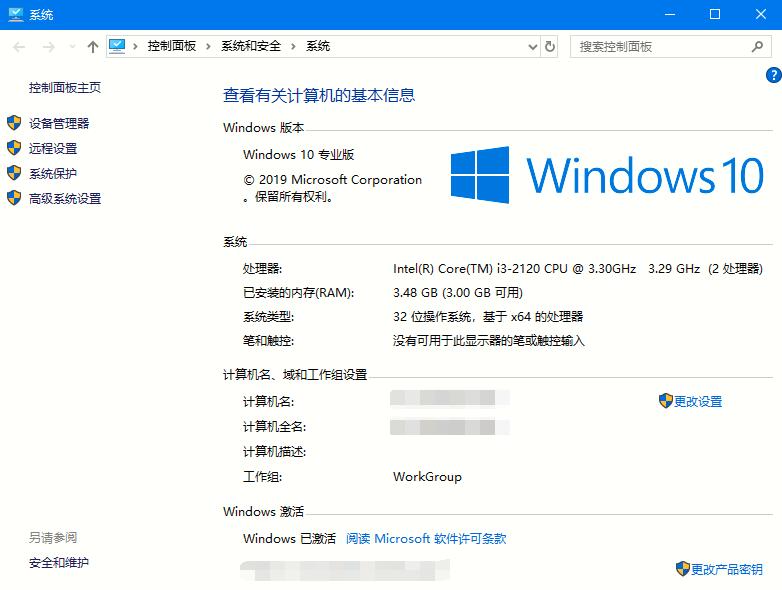 win10旗舰版和专业版有什么不同