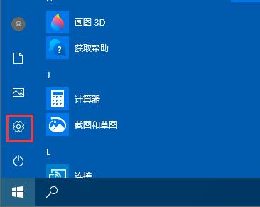 Win10 2004的文件清理功能