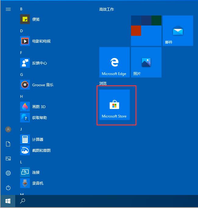 Win10任务栏如何透明化