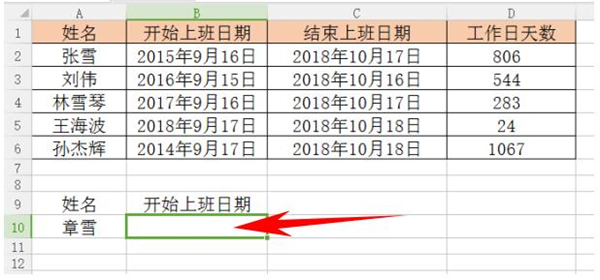 处理Excel中Vlookup函数遇到错误值