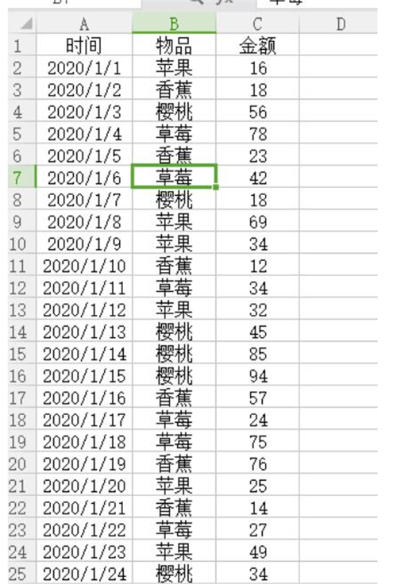 Excel中如何使用数据透视表快速汇总