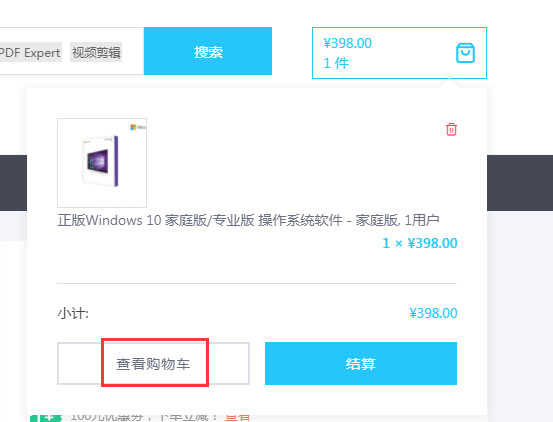 Win10正版最低仅售248元