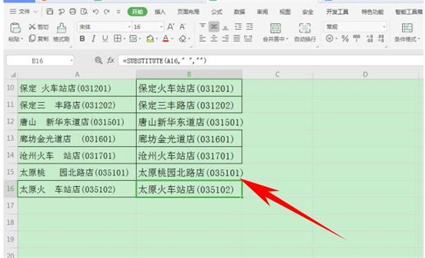 Excel中如何设置单元格内容改变时自动