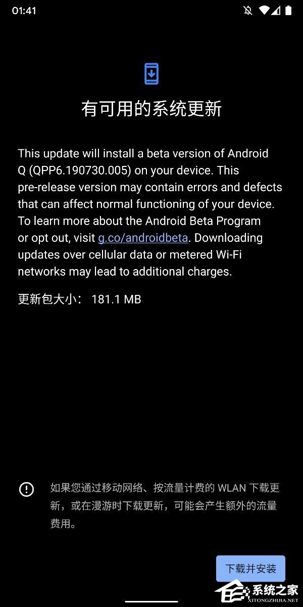 Q3推出正式版！谷歌推送Android Q beta 6测试版