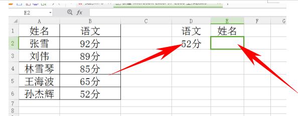 Excel逆向查询方法