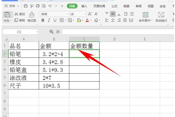 Excel让文本公式计算出结果方法