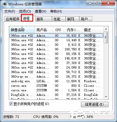 win7插上耳机后外放有声音