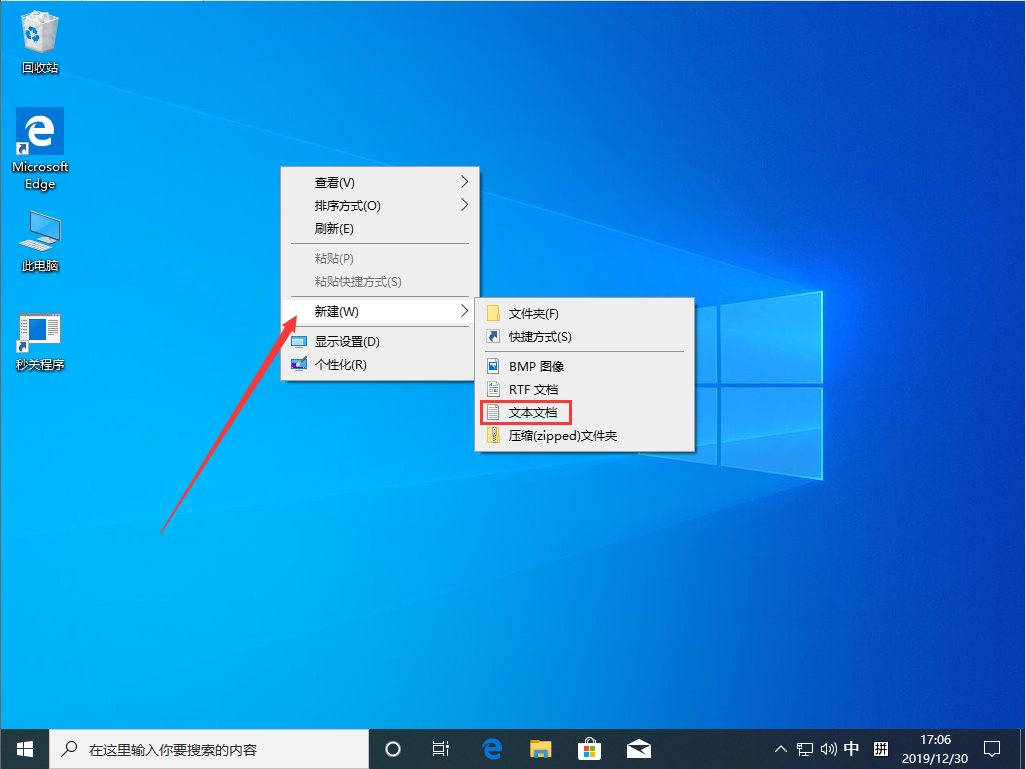 Win10 1909开机黑屏很久才进入系统怎么