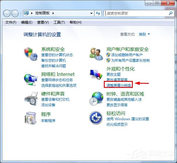 win7显示器超频怎么恢复？