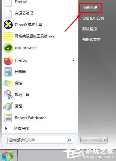 win7关闭屏幕键盘的方法