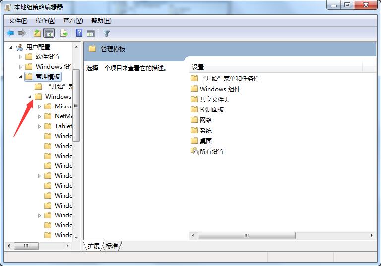 windows7隐藏C盘