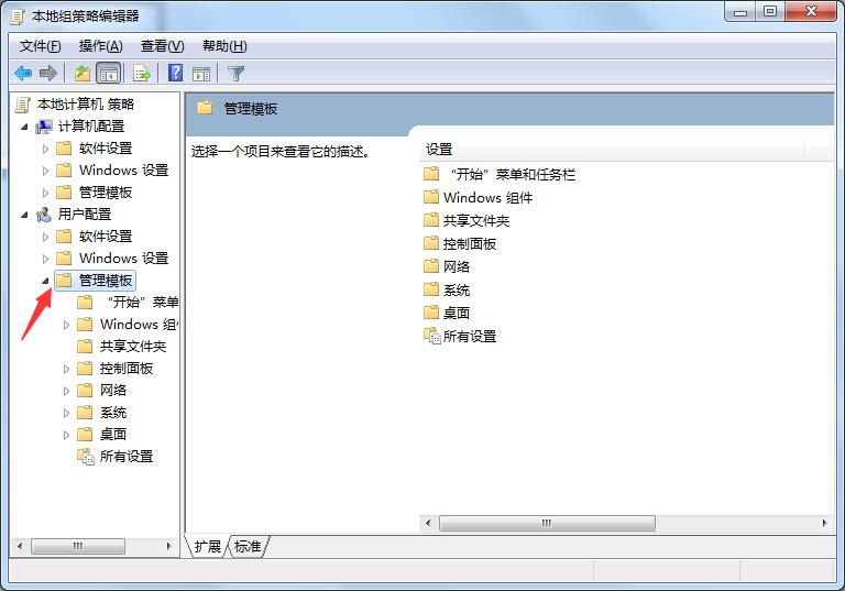 windows7隐藏C盘