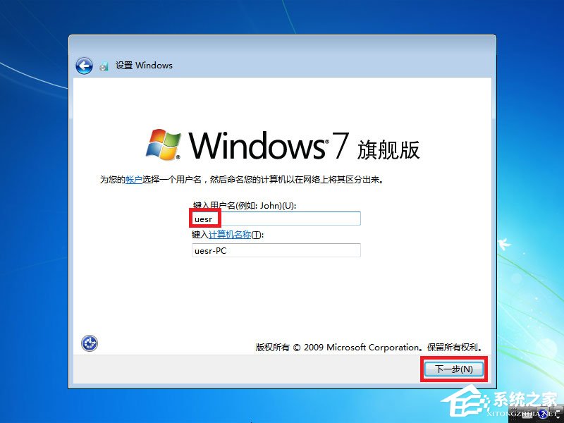 U盘安装原版win7系统方法