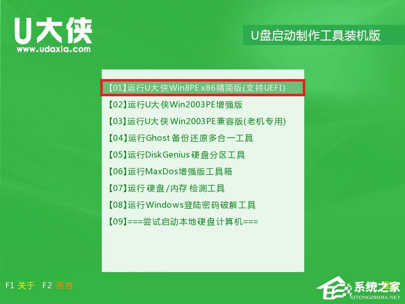 U盘安装原版win7系统方法