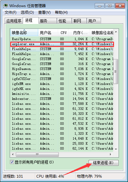 Win7系统右下角扬声器打不开怎么办？