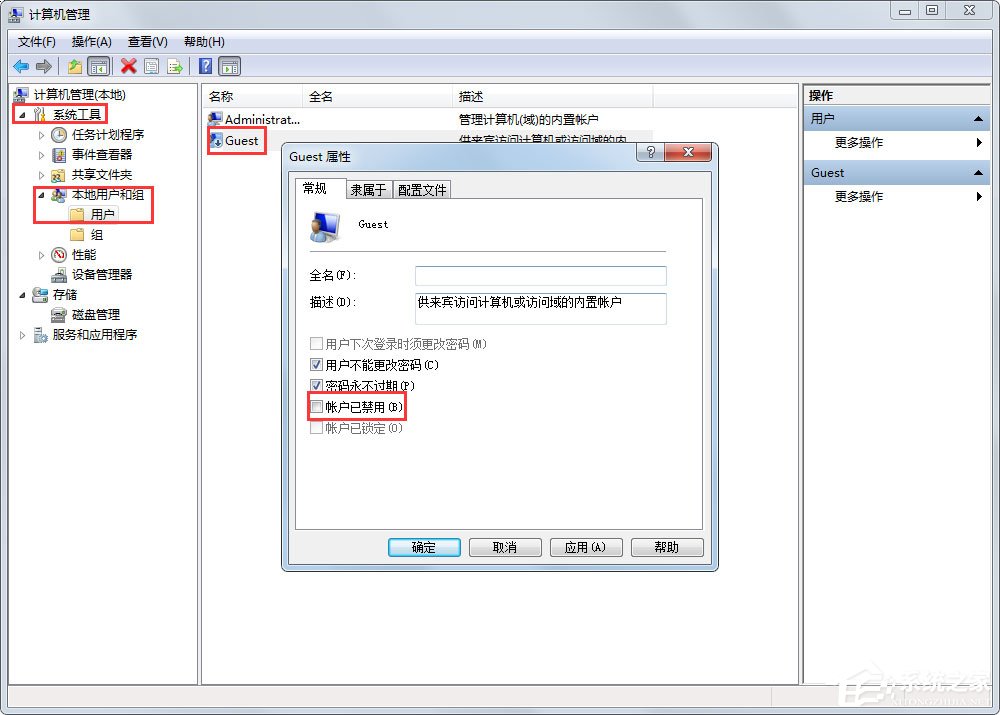 Win7共享打印机设置