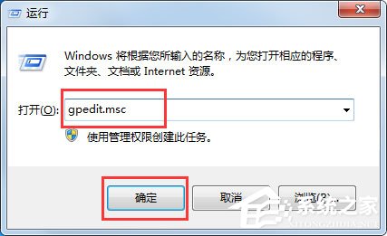 Win7共享打印机设置