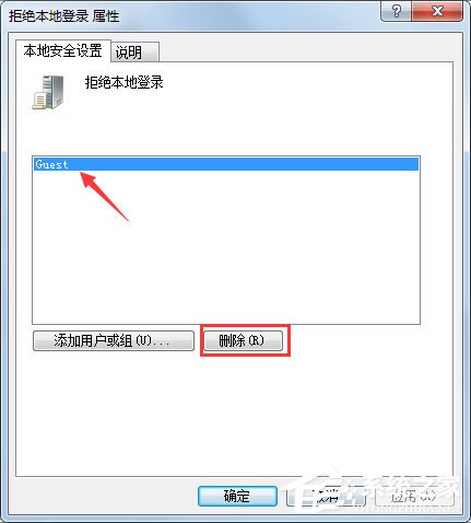 Win7共享打印机设置