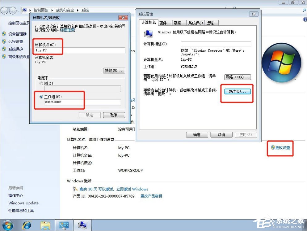 Win7共享打印机设置