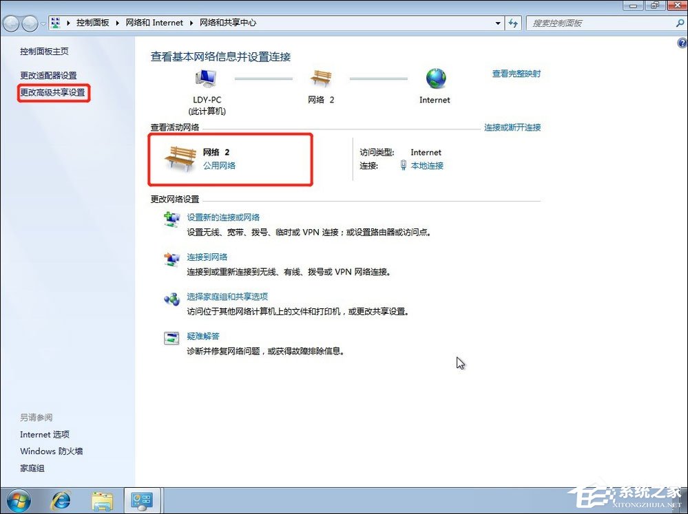 Win7共享打印机设置