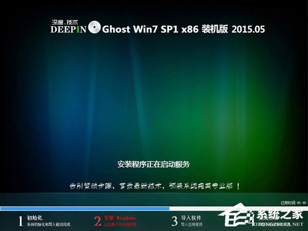 如何安装Win7系统？