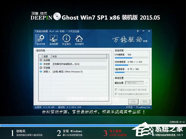 如何安装Win7系统？