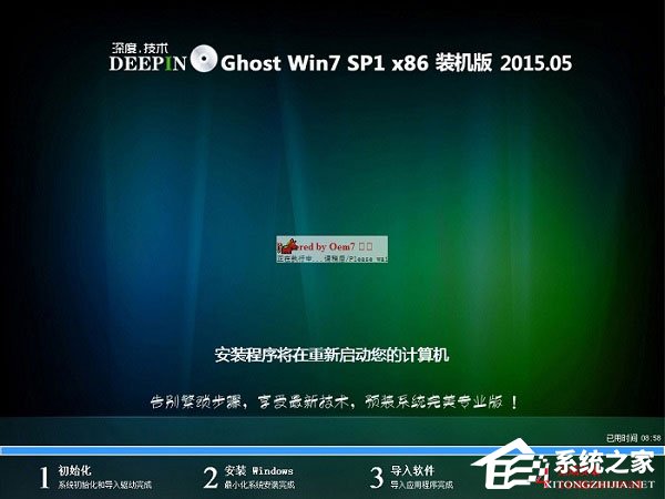 如何安装Win7系统？