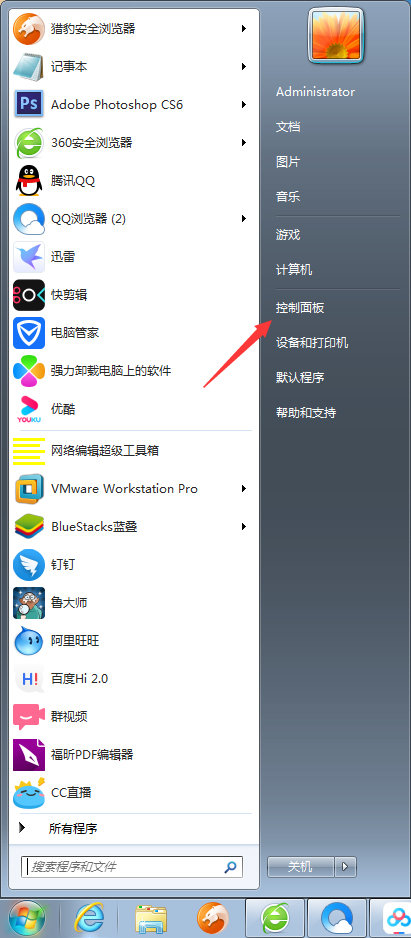 Win7系统防火墙怎么设置？