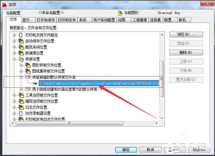 AutoCAD2010如何添加样板文件？