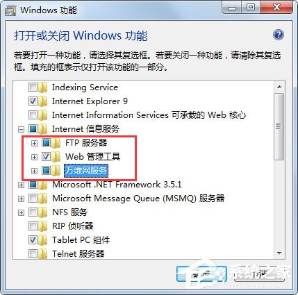 Win7系统Internet信息服务（IIS）管理器在哪里打开？