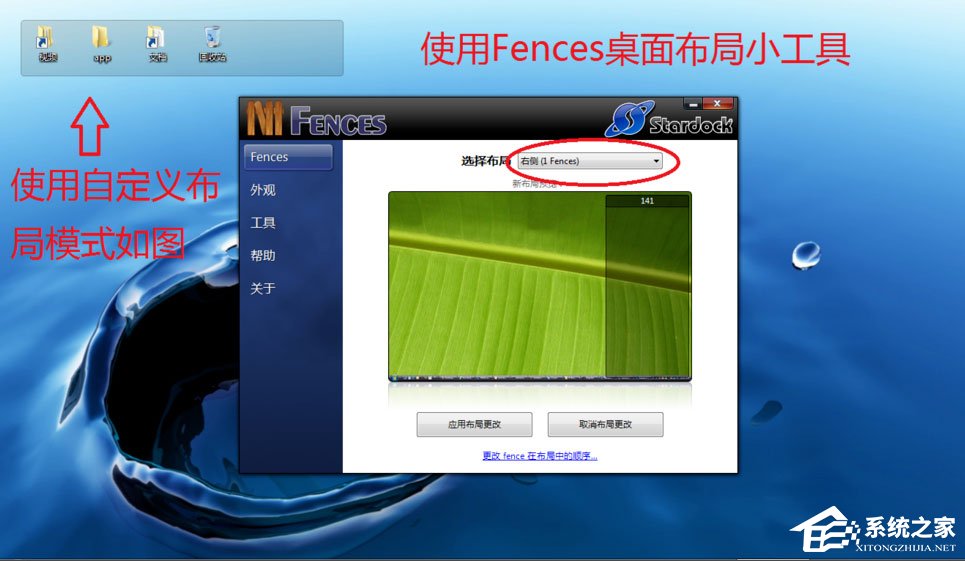 Win7电脑怎么美化桌面？Win7桌面美化方法