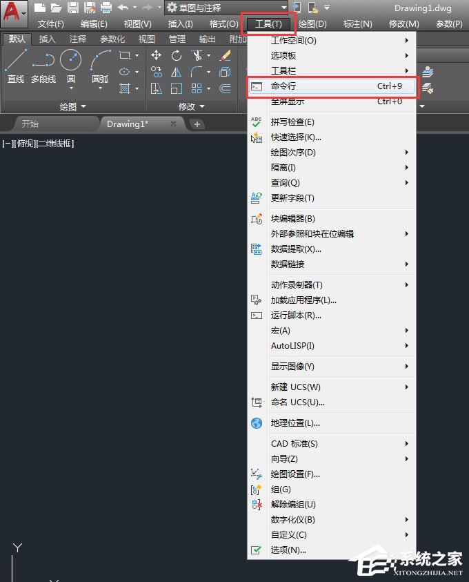 AutoCAD2018怎么调出命令行？