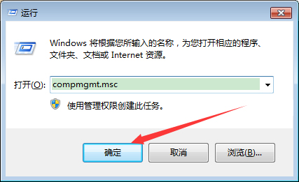 如何查看Win7系统日志？