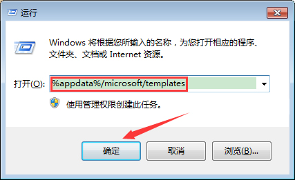 Win7系统打开Word自动弹出怎么办？