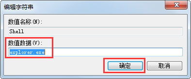 Win7电脑开机后不显示桌面怎么办？