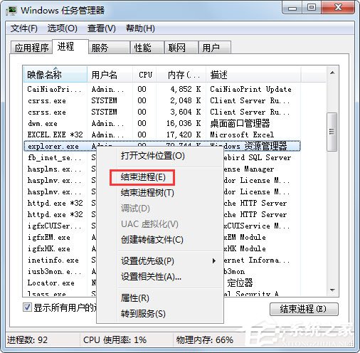 Win7不显示桌面怎么办？Win7不显示桌面的解决方法