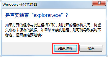 Win7不显示桌面怎么办？Win7不显示桌面的解决方法