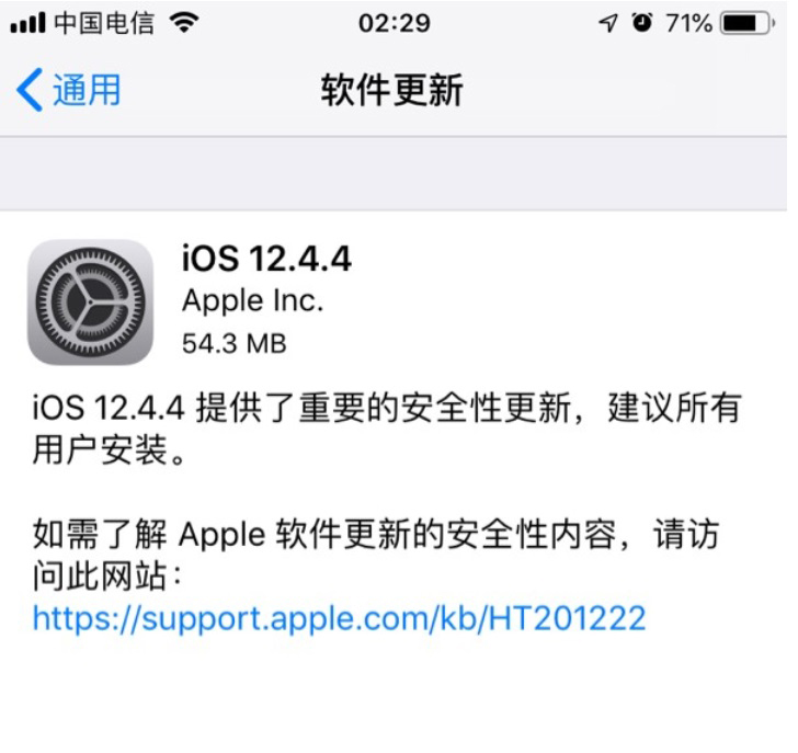 苹果向老旧机型推送iOS 12.4.4固件更新