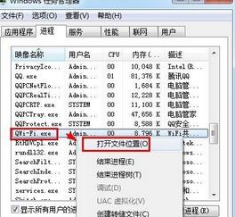 Win7系统怎么卸载腾讯电脑管家wifi共享