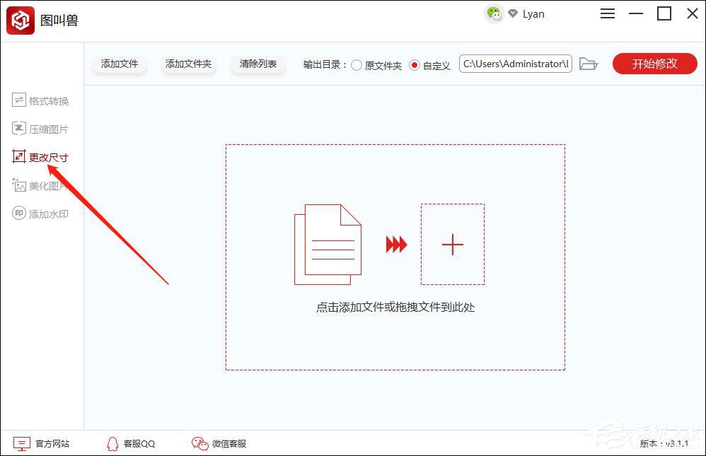 图叫兽如何批量修改图片尺寸？