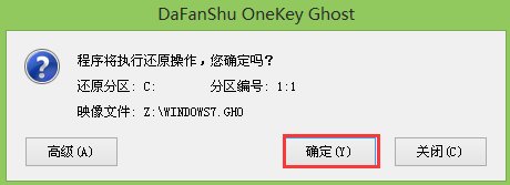 大番薯U盘安装Win7系统的操作步骤