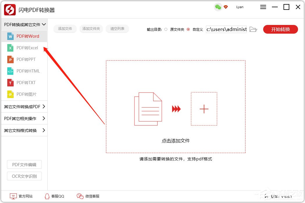 PDF怎么选中部分页数进行转换？