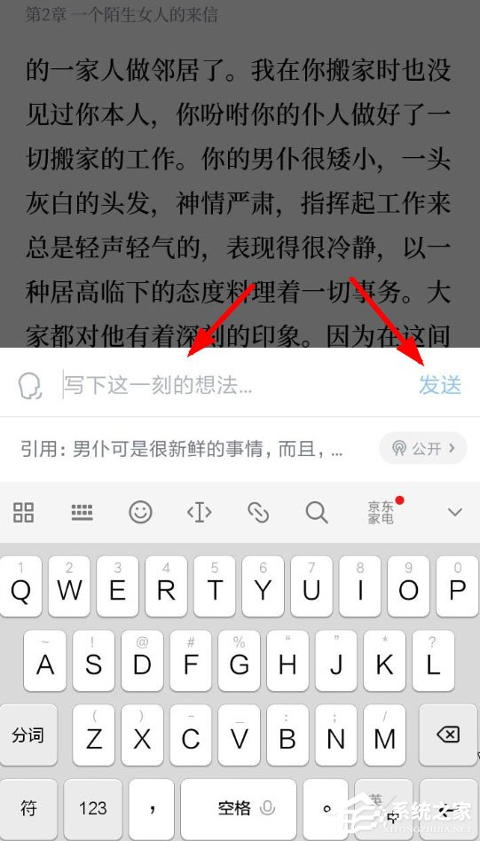 微信读书如何添加笔记？