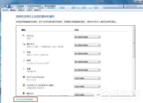 怎么显示win7wifi图标