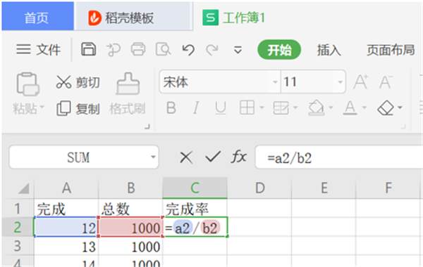 WPS 在Excel里设置完成率公式方法