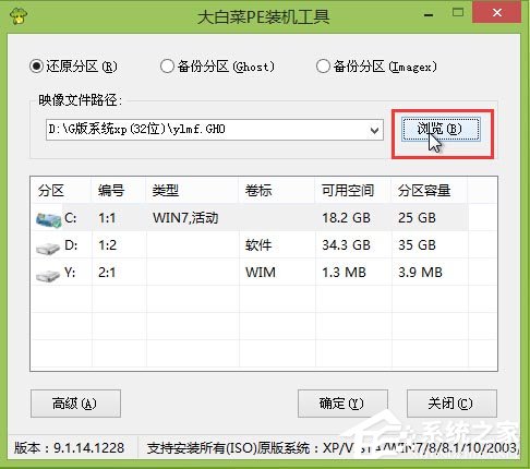 大白菜装机版安装Win7系统的具体方法