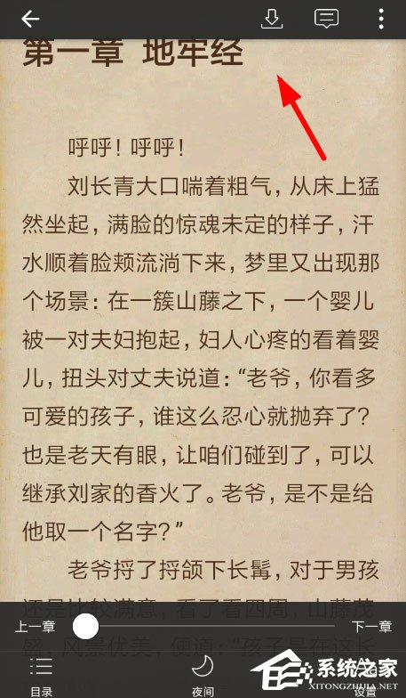 连尚读书如何听书？